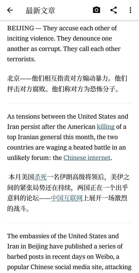 纽约时报中文网 国际纵览.